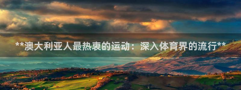 星欧娱乐的创始人背景故事