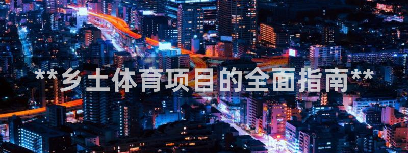 星欧娱乐平台怎么样可靠吗安全吗