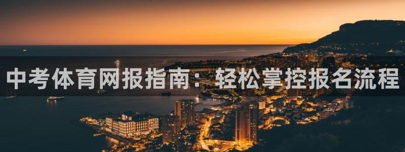 星欧娱乐24小时客服电话