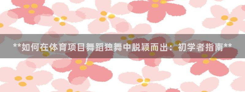 星欧娱乐扣款时间查询方法是什么呢