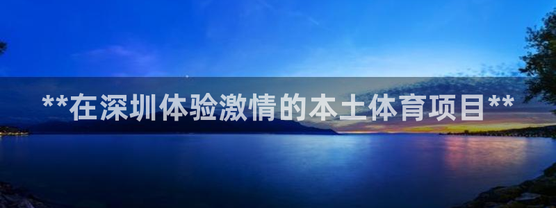 星奥娱乐集团股份有限公司怎么样