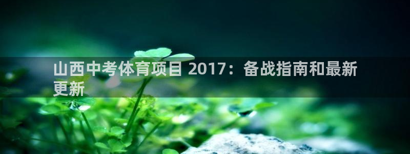 星欧娱乐的创始人背景故事简介