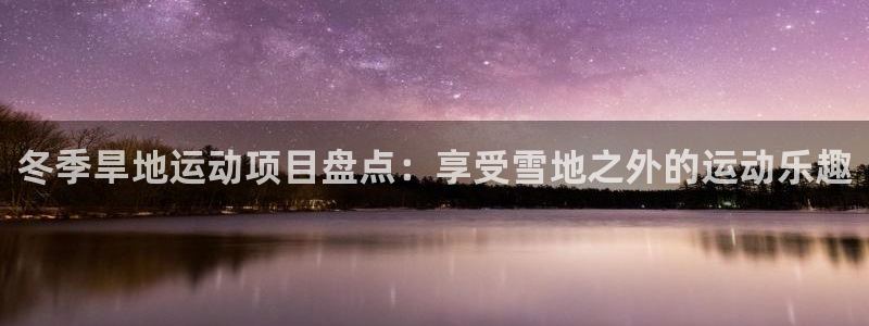 星欧娱乐是正规平台吗知乎