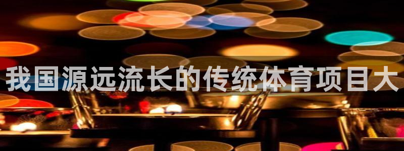 星欧娱乐联客服联系方式