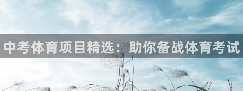 星欧娱乐联和哪个品牌合作