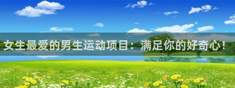 星欧娱乐app最新版本更新内容