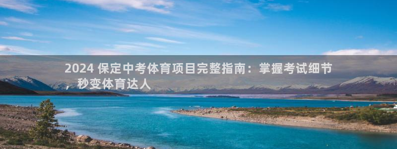 星欧娱乐平台怎么样啊