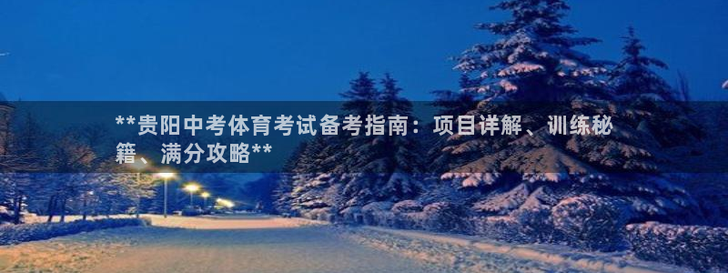 星欧娱乐是正规平台吗安全吗是真的吗