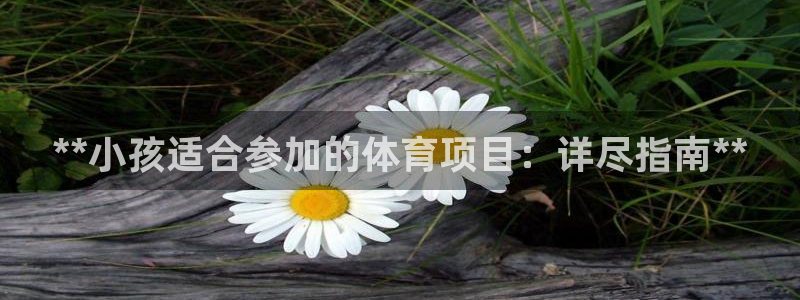 星欧娱乐官网首页下载