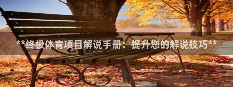 星欧娱乐最建议买的三个产品有哪些内容