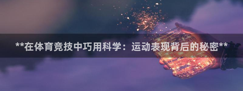 星欧娱乐彩票软件下载