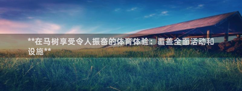 星欧娱乐是正规平台吗知乎推荐