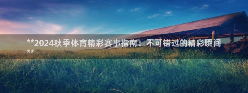 星欧娱乐官网下载安装