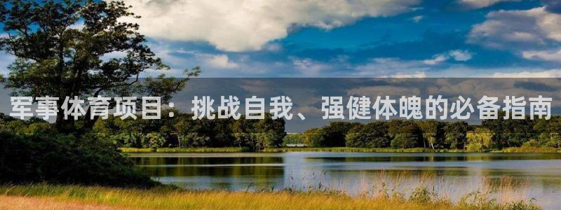星欧娱乐的创始人背景故事