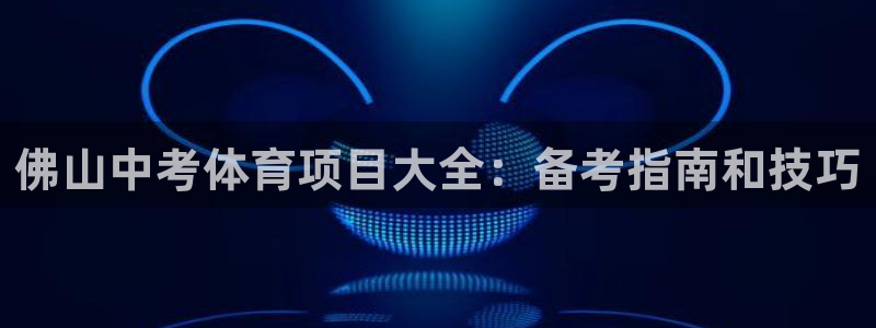 星欧娱乐信存手机版下载