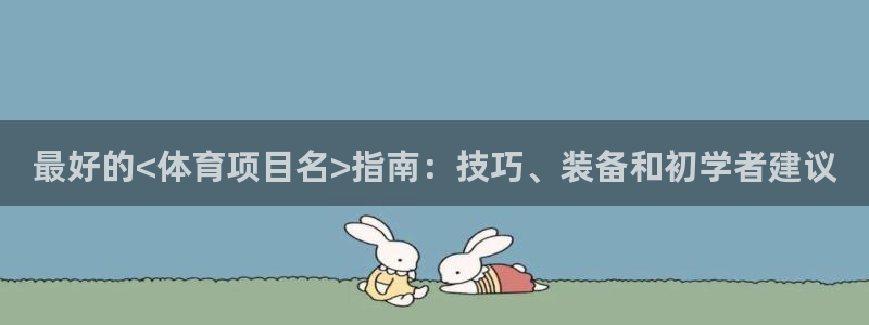 星欧娱乐最建议买的三个产品是哪三个