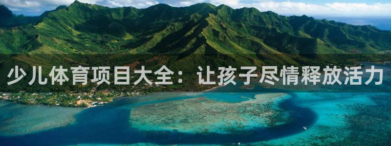 星欧娱乐伐官网注册