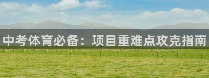 星欧娱乐平台怎么样啊