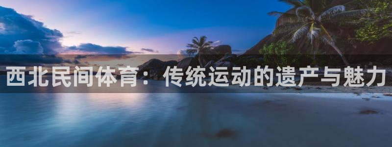 星欧娱乐最建议买的三个产品