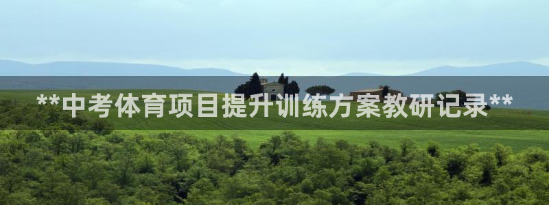 星欧娱乐app最新版本更新内容下载