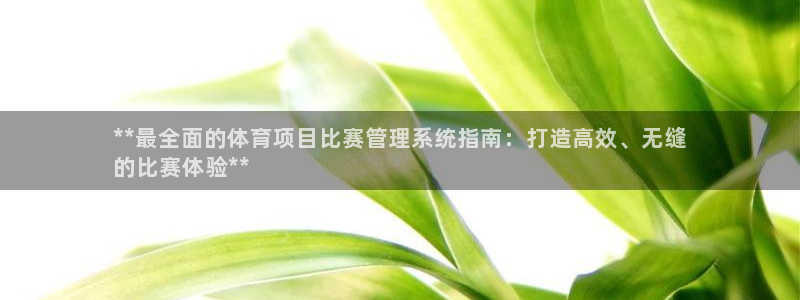 星欧娱乐扣款时间查询方法