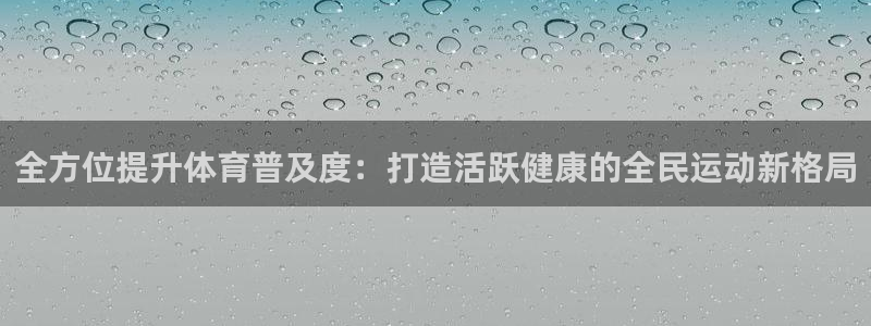 星欧娱乐扣款流程详解视频播放
