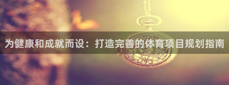 星欧娱乐平台