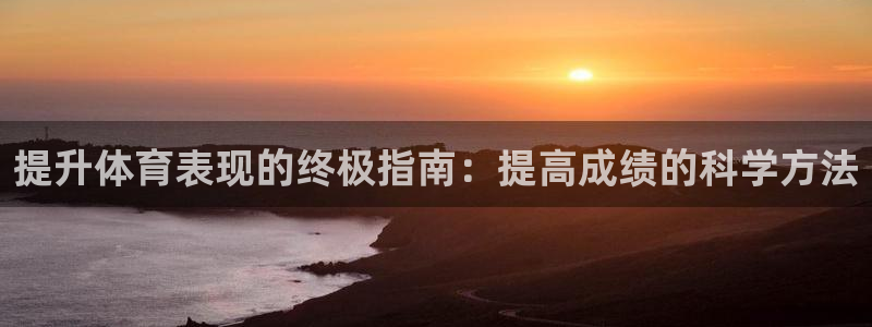 星欧娱乐扣款