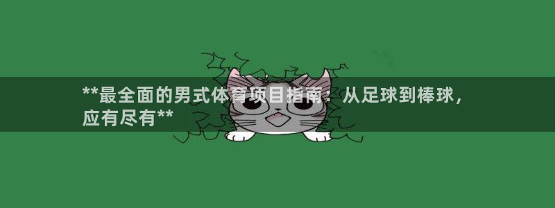 星欧娱乐公司地址