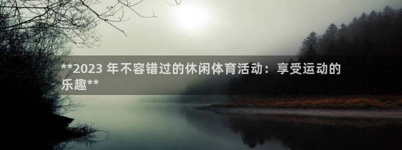 星欧娱乐扣款时间查询方法