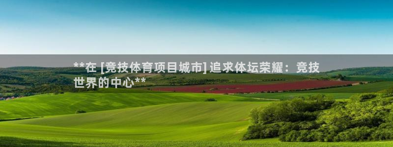 星欧娱乐24小时客服电话