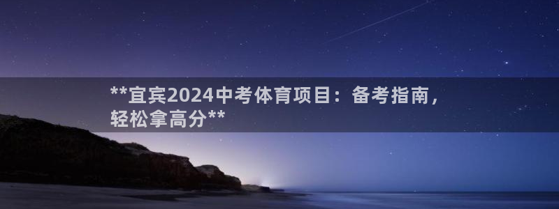 星欧娱乐会员优惠活动