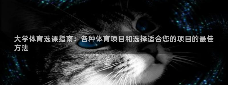 星欧娱乐官网首页下载