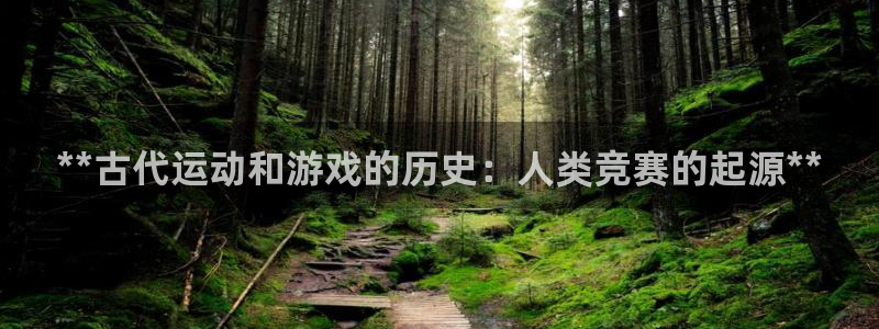 星欧娱乐的官方版本更新内容怎么删除