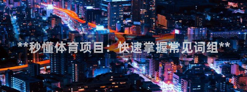 星欧娱乐平台怎么样可靠吗