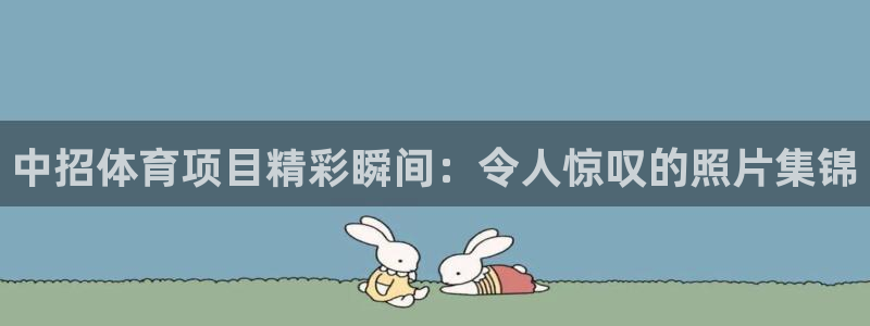 星欧娱乐平台怎么样啊