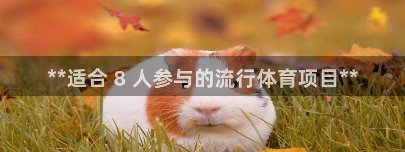 星欧娱乐官网下载安装
