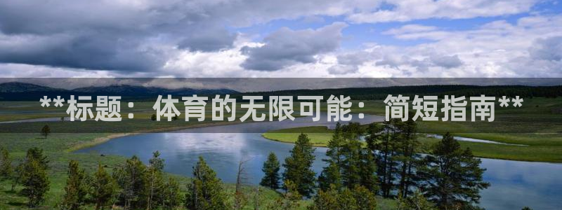 星欧娱乐属于什么档次的公司