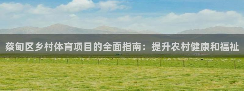 星欧娱乐联客服联系方式