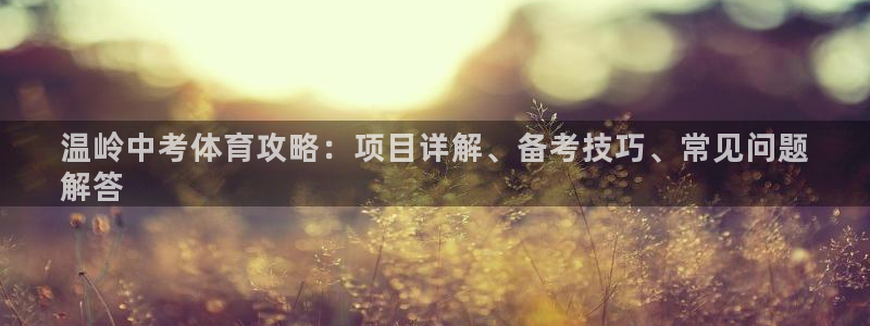星欧娱乐平台怎么样啊知乎