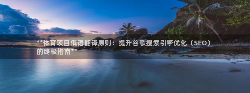 星欧娱乐挂机赚钱是真的吗