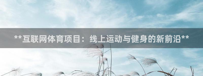 星欧娱乐最建议买的三个游戏账号