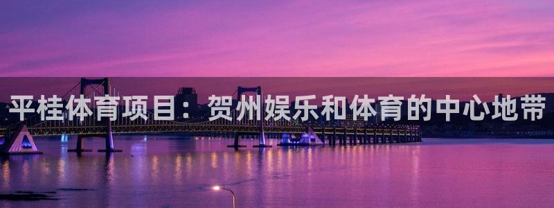 星欧娱乐挂机赚钱是真的吗