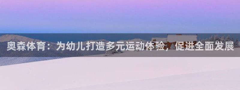 星欧娱乐的官方版本更新内容怎么删除