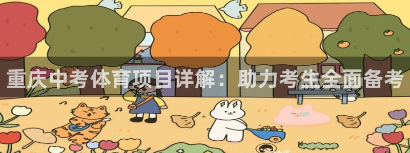 星欧娱乐最建议买的三个产品有哪些内容