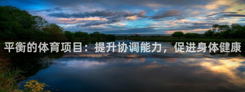星欧娱乐的官方版本更新内容是什么
