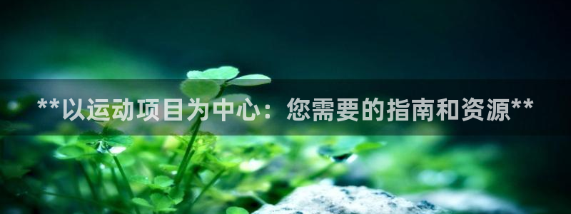 星欧娱乐平台怎么样啊可靠吗
