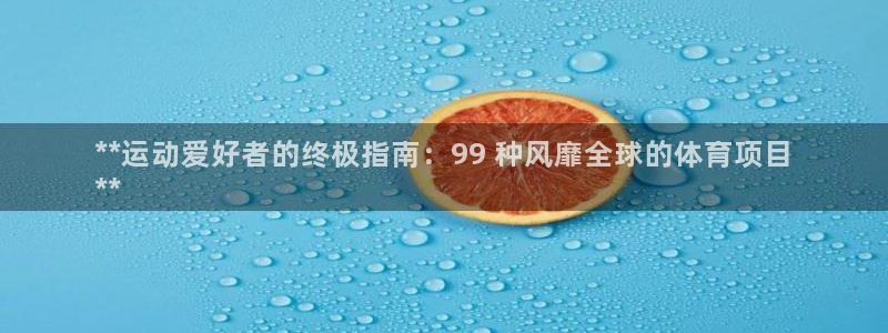 星欧娱乐官网首页