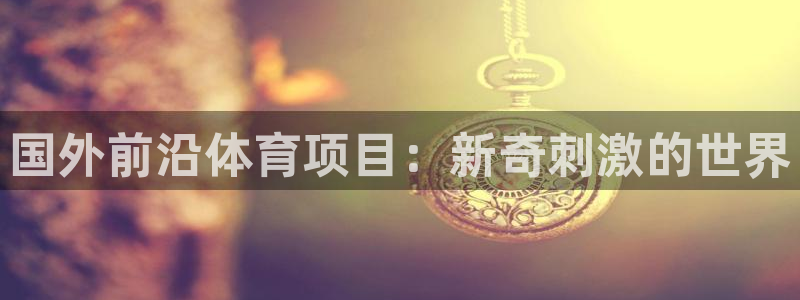 星欧娱乐官方客服联系方式