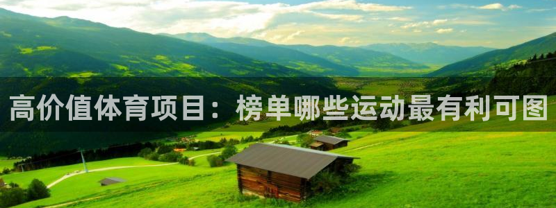 星欧娱乐最建议买的三个产品是什么呢